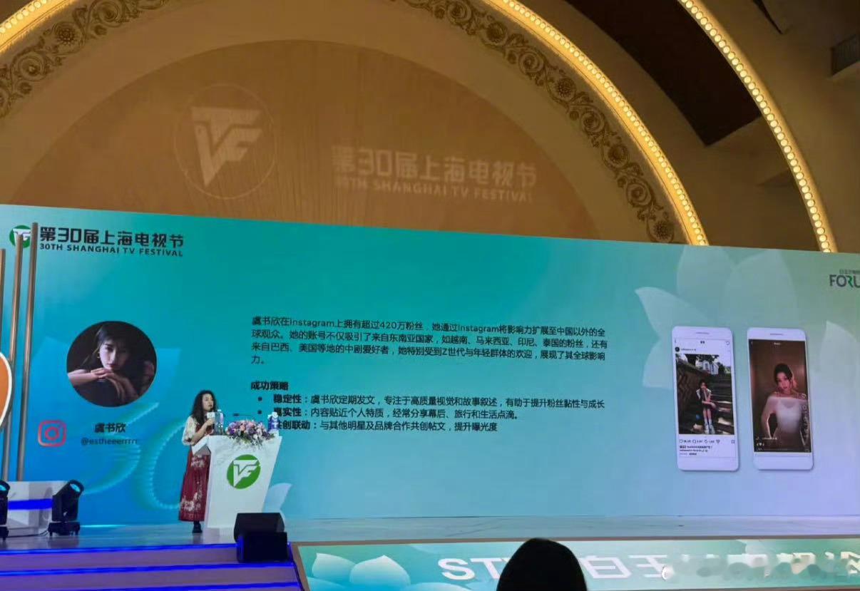 虞书欣白玉兰海外传播优秀案例 白玉兰点名表扬虞书欣！以独特风格展现真实魅力，与剧