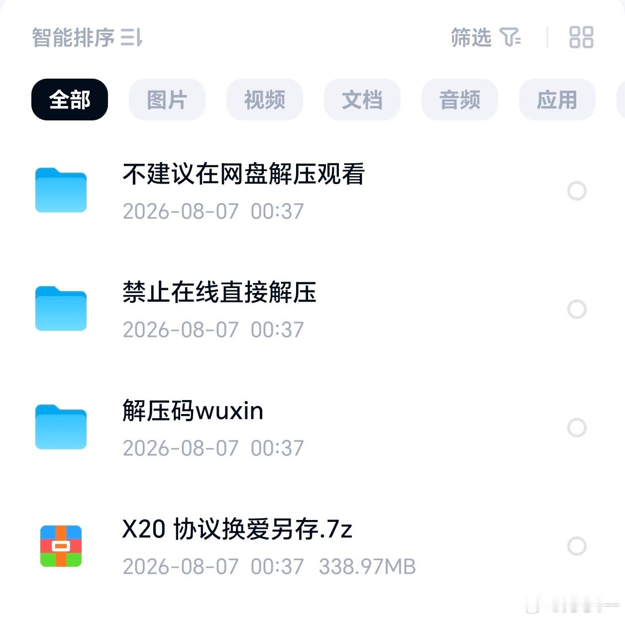 【绍恩-前传】先后取 首评👇🏻昨天发的汁源的前传pd：昨天晚上独库公路最后3