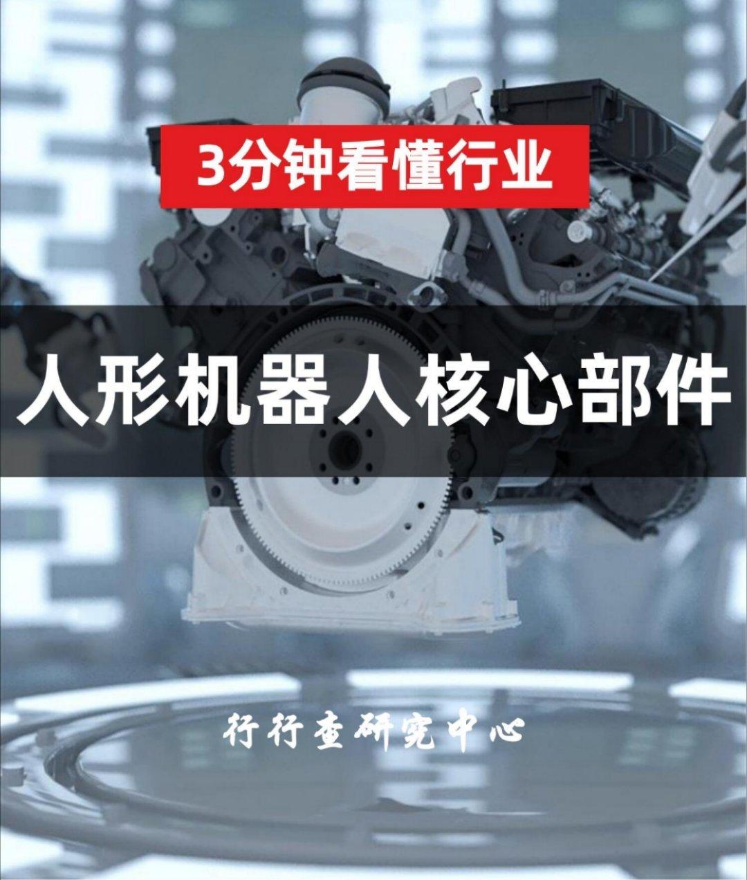 3分钟看懂人形机器人核心部件。丝杠：梯形、滚珠、行星滚柱各显神通，保障机器人灵活