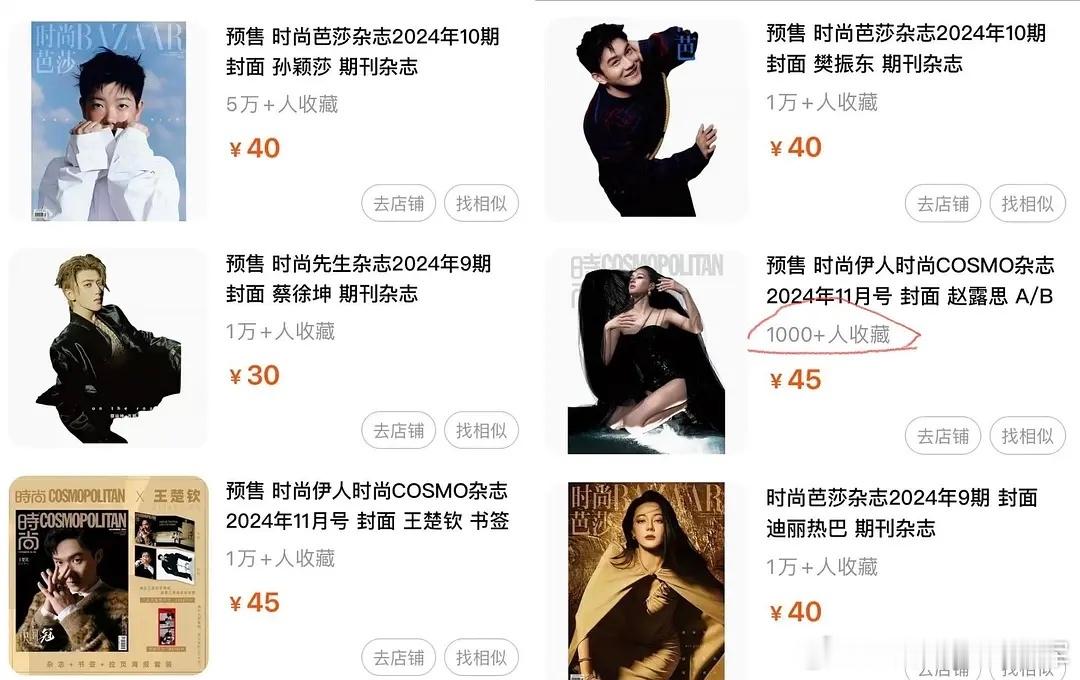 赵露思真的蛮喜欢辣妹高街风的。。脸又匹配不上，怪怪的现在就 ​​​