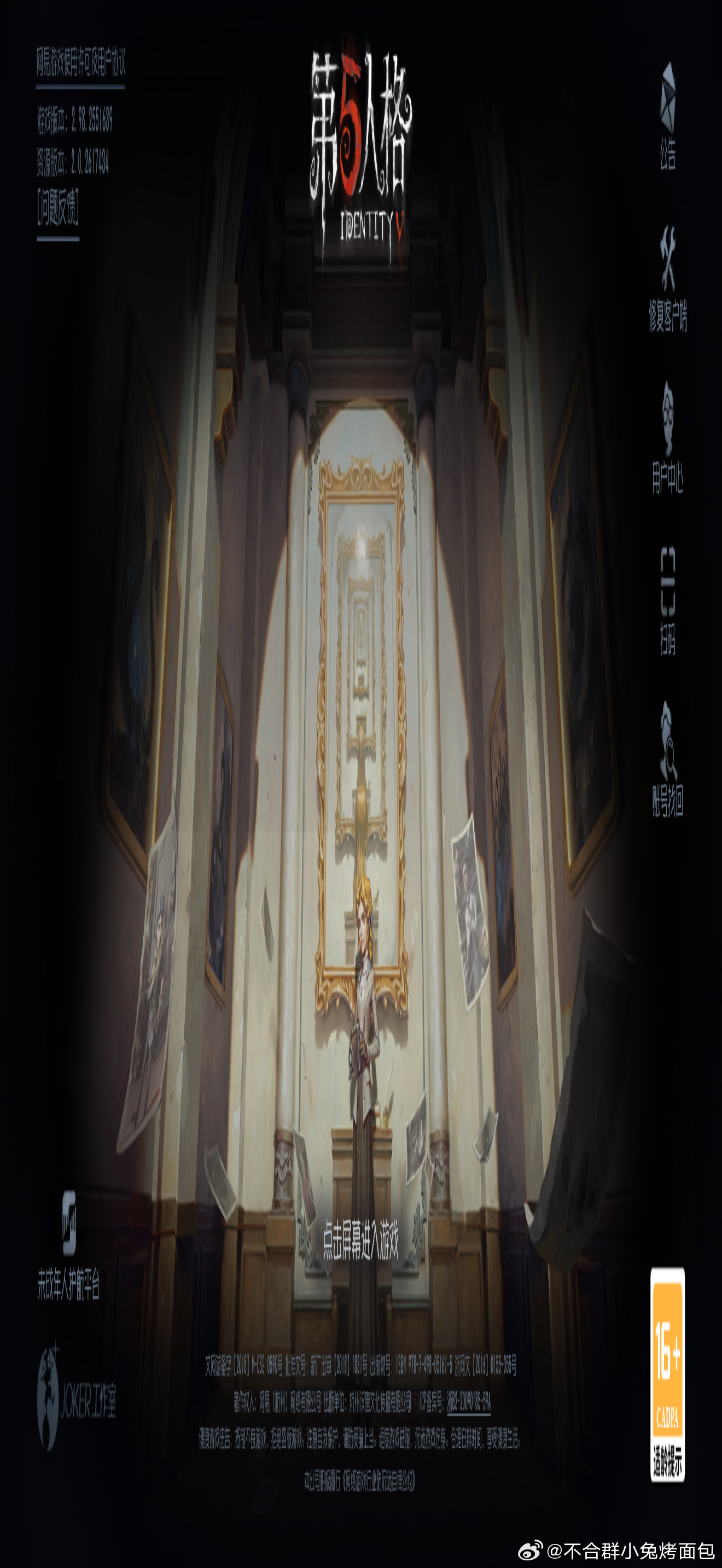 我的吊五怎么变成竖屏游戏了