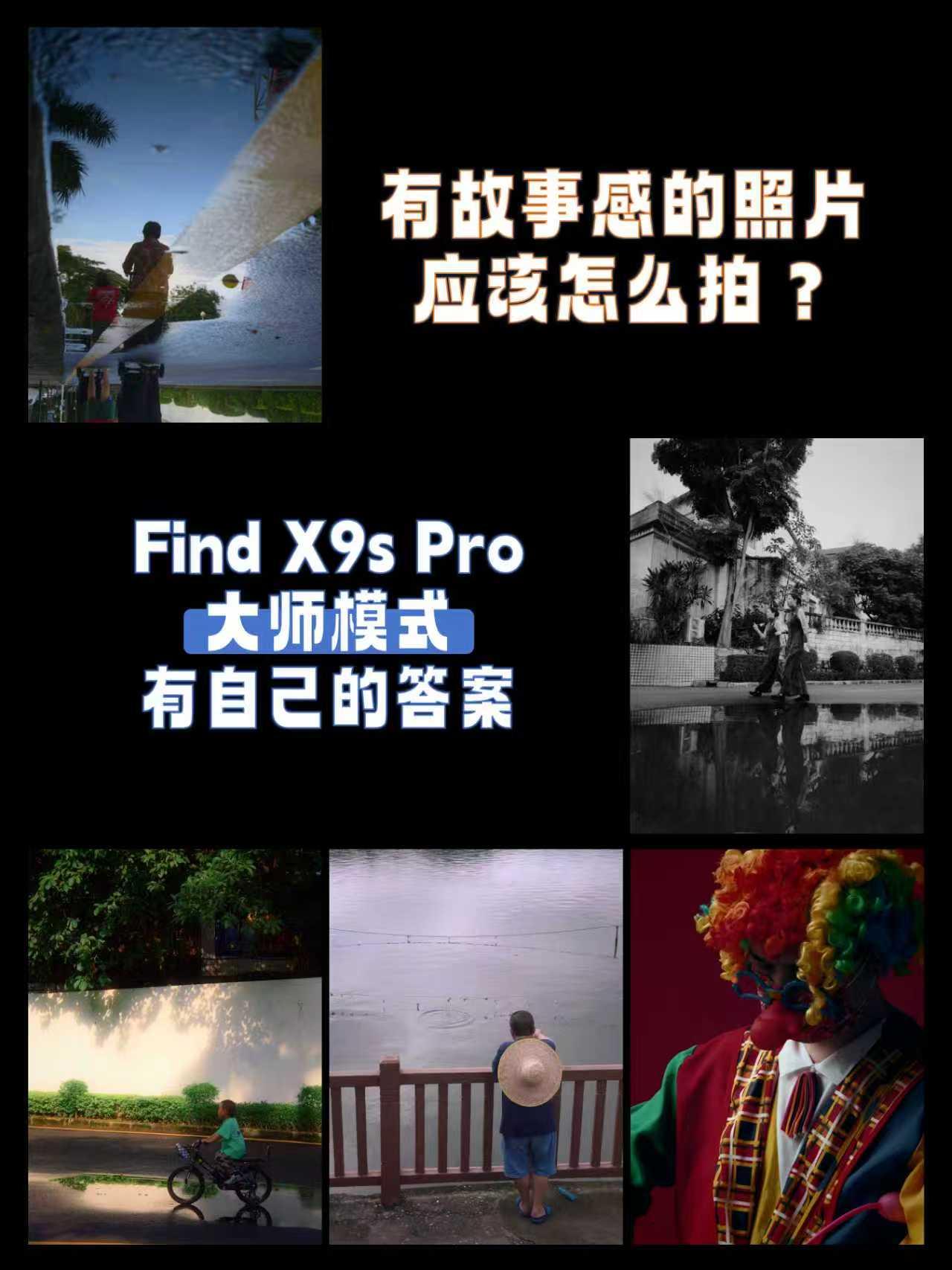 故事感照片直出秘诀丨get
拍久了发现，滤镜对了，画面自然就有情绪
近期一直在O