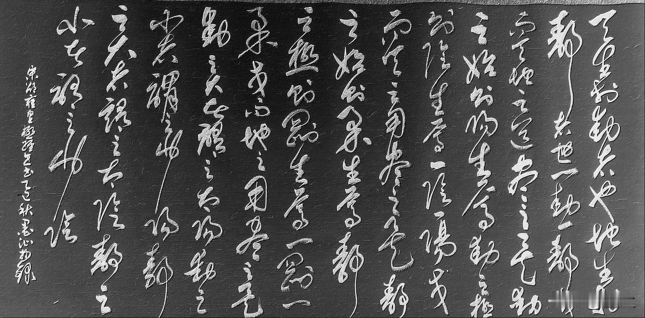 抄写宋-邵雍《皇极经世书·观物内篇(节选) 》一
[原文]
天生于动者也，地生于