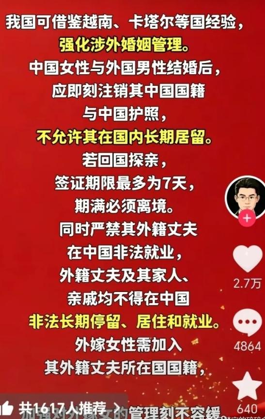 那个嫁给印度人、把公婆接来养老的网红，这次恐怕要慌了！法学界传来一个大消息，最近