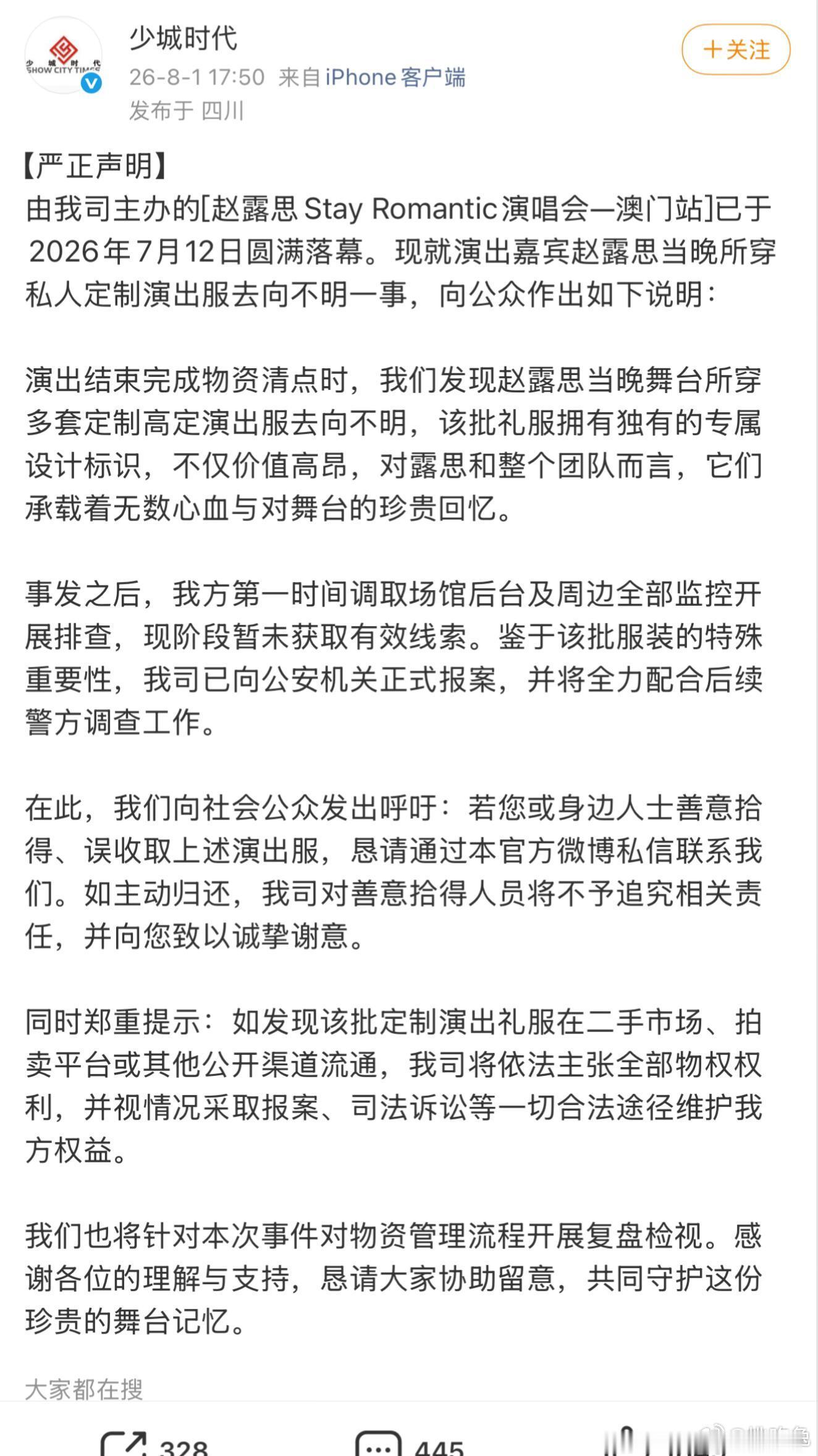 赵露思工作室有内鬼吧？好浮夸 那么多高定都能被偷，而且查监控还没查到 