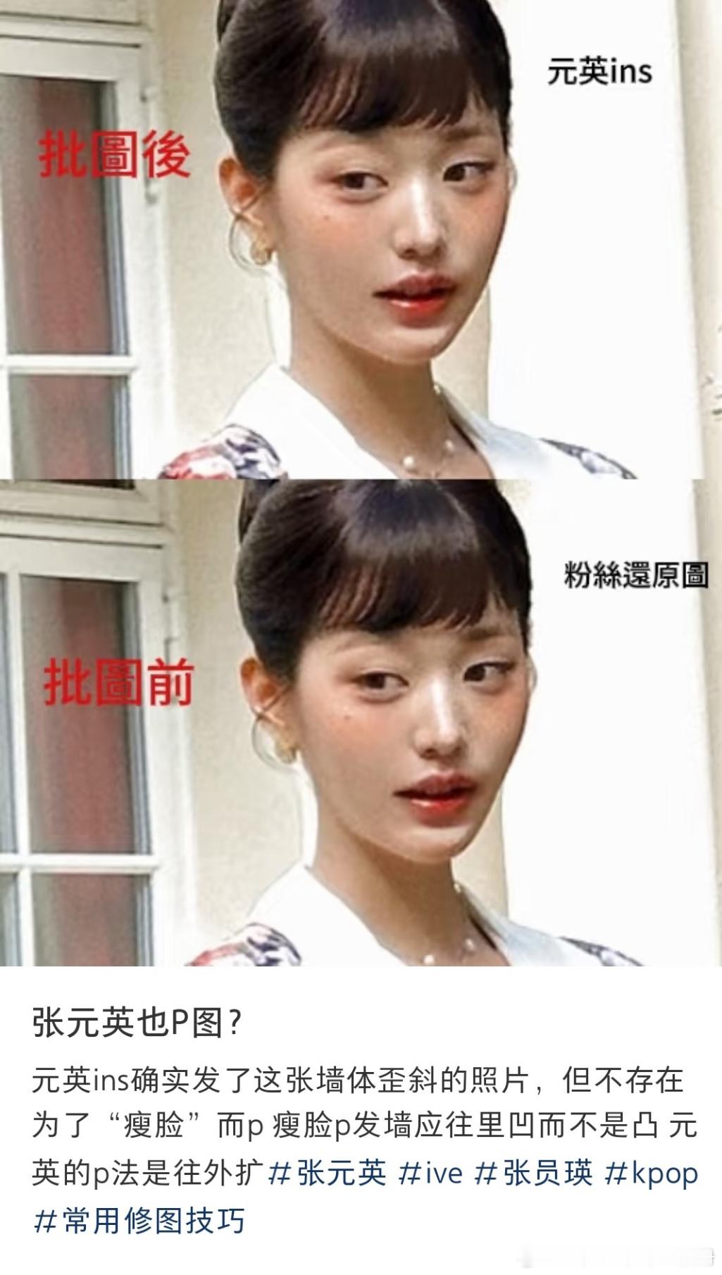 【一克拉】张元英怎么也p图 ​​​