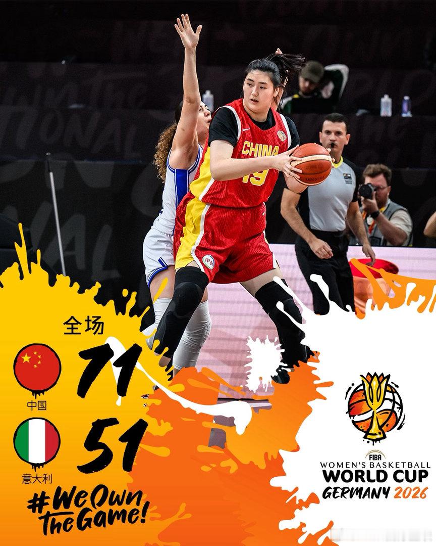 2026女篮世界杯第4️⃣比赛日焦点战🇨🇳中国女篮vs意大利女篮 🇮🇹，