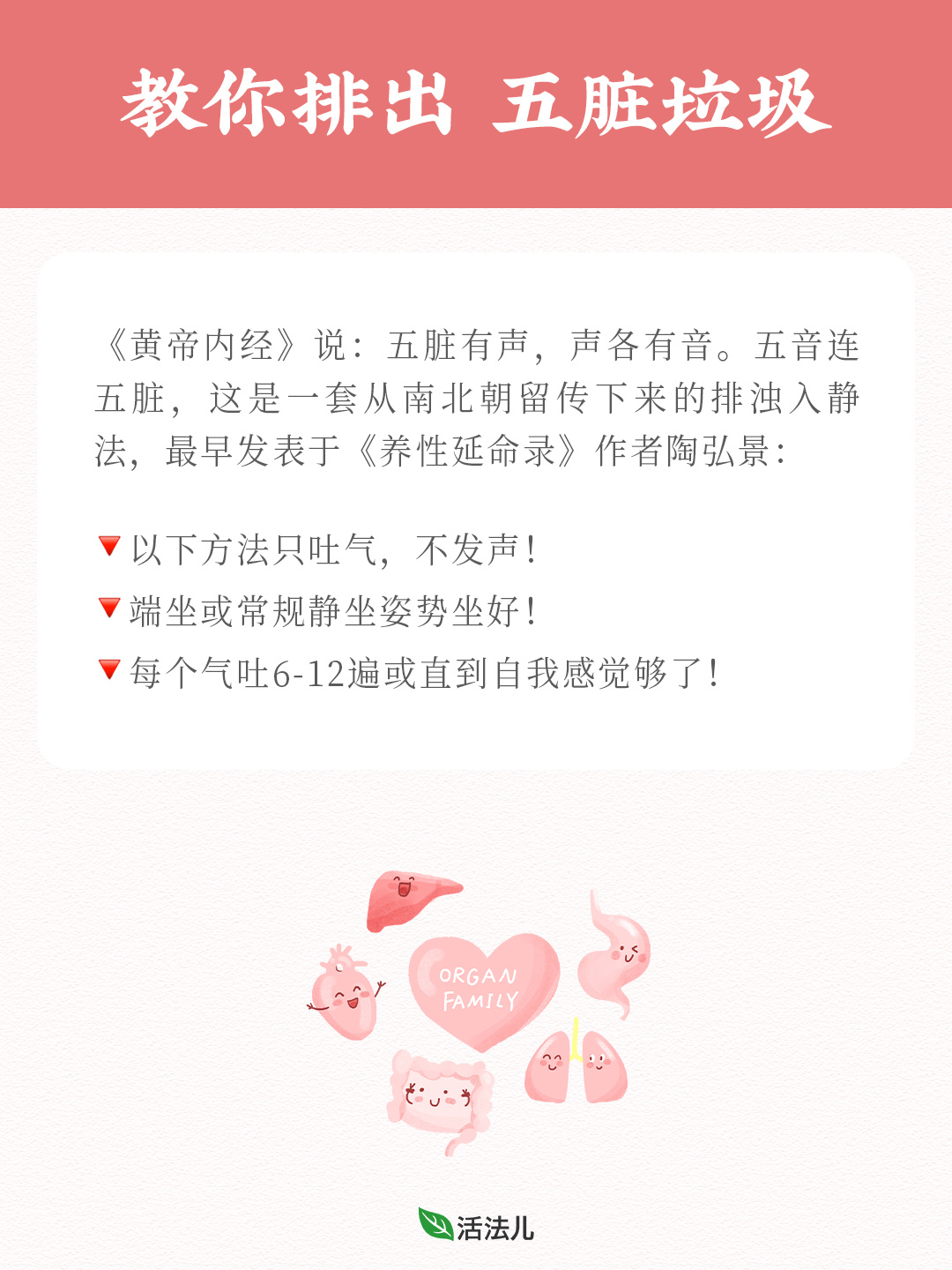 教你排出~五脏垃圾⚠️