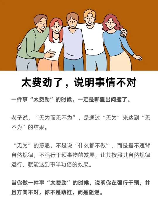 太费劲了，说明事情不对
