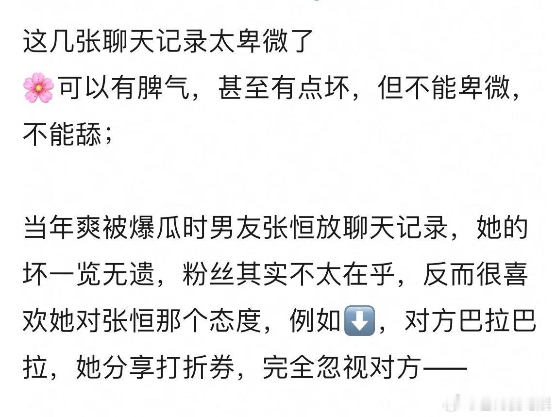 看来赵晴是没有流量命了 ​​​