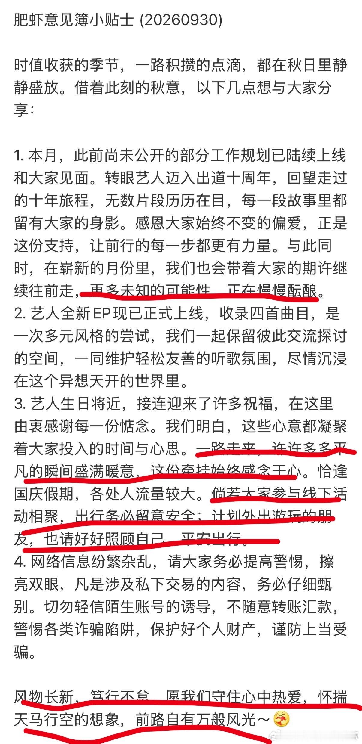 好温暖的家书！如约而至小飞侠和肖战的盛大爱意是双向的，战战好暖[泪]让我们一如既