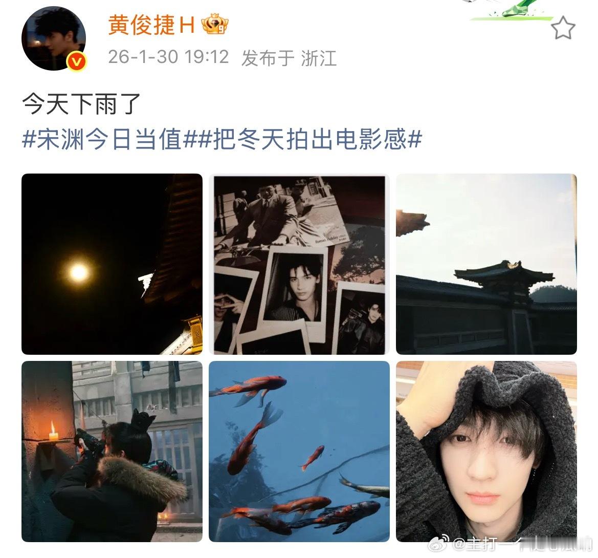 黄俊捷营业，怎么知道我这下雨了！ 