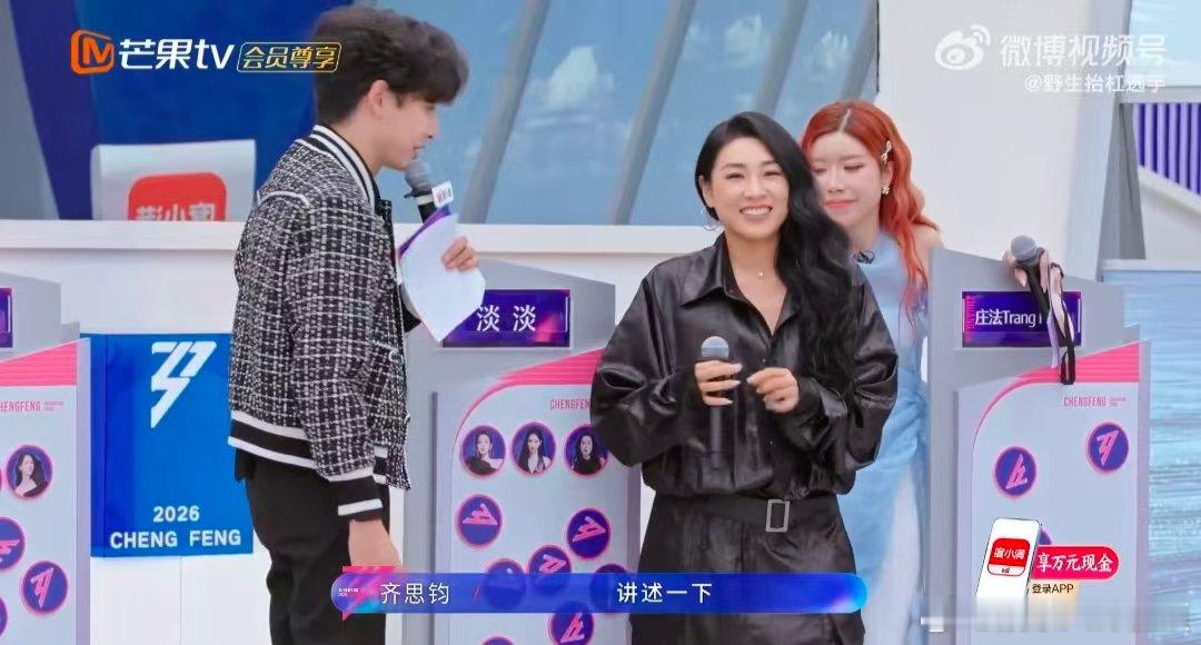 唐艺昕表白淡淡乘风2026二公组队太好嗑！唐艺昕温柔又真诚地狠狠表白淡淡姐姐，跳