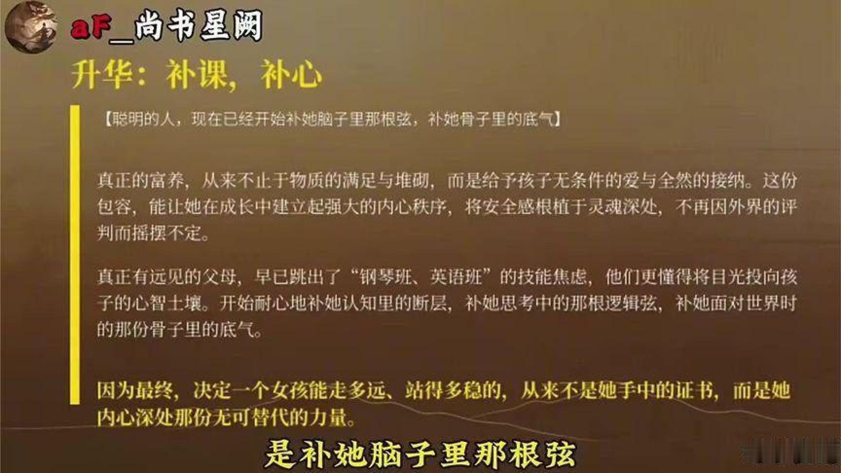 别再误解富养女儿，真正的差距从来不是钱，是骨子里的底气#富养