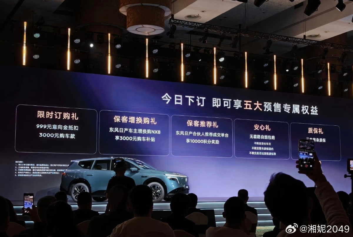 NX8今天开始小定了，小定权益大概这些：①999元抵3000元②老车主增换购再减