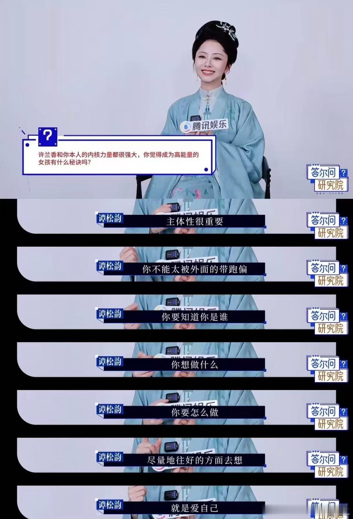 许兰香沈嘉兰内核上身了谭松韵采访回应《兰香如故》·许兰香从柔到刚的角色跨度。 ​