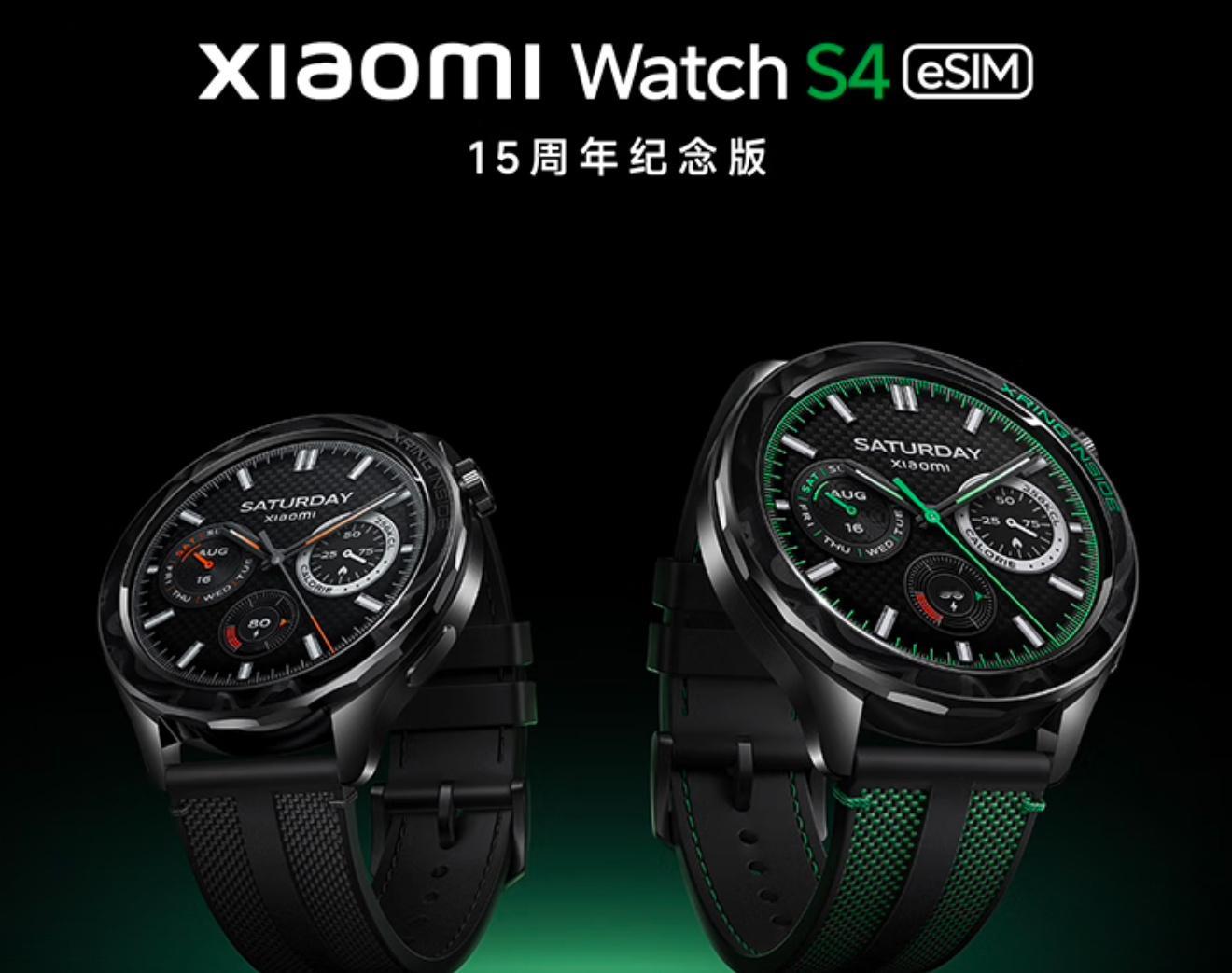 2025所愿皆成 今天小米发布会上的小米Watch S4 eSIM15周年纪念版