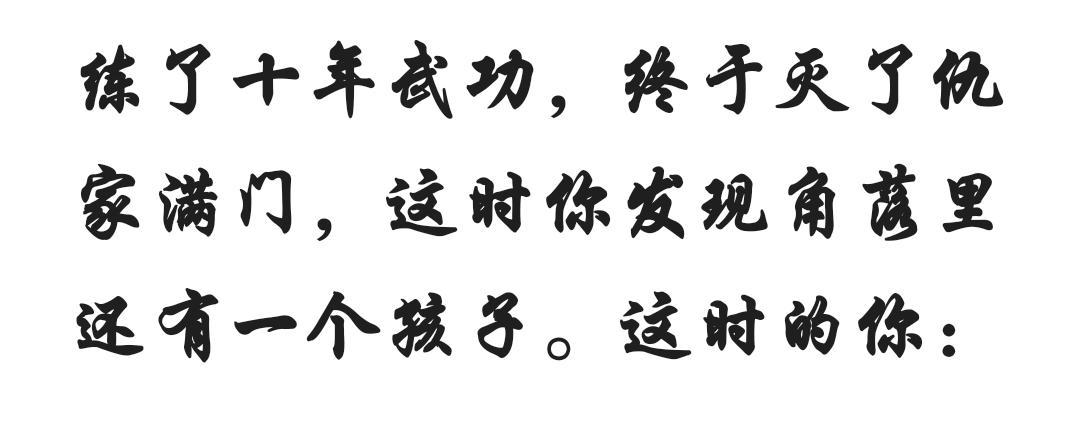 自杀在他面前，让他永远也报不了仇！  