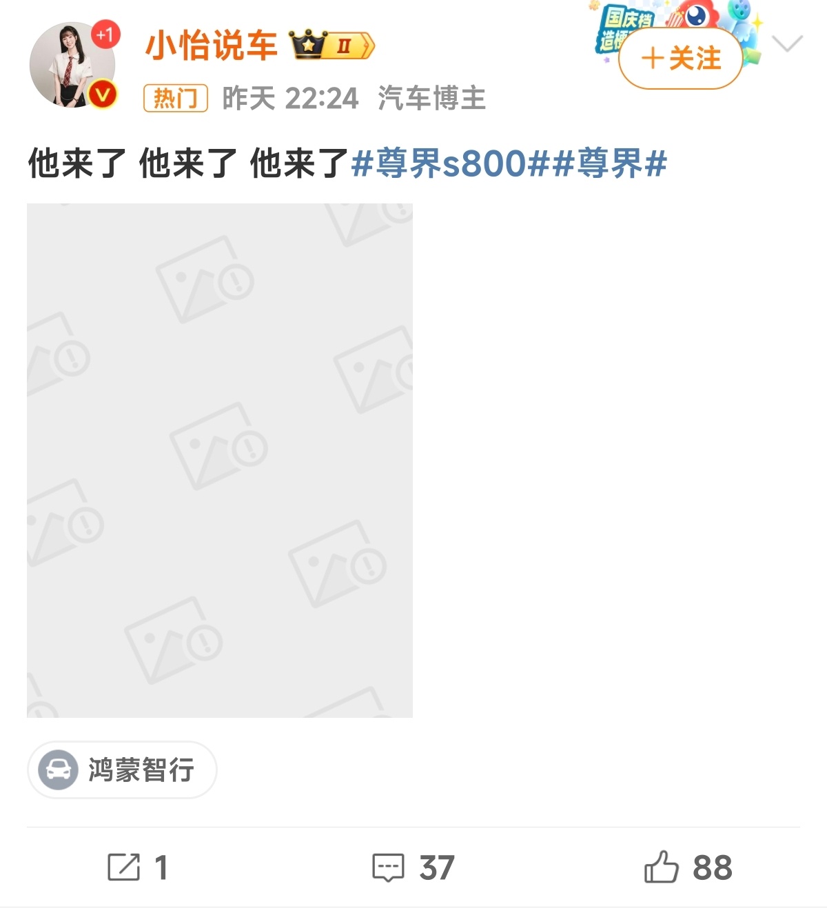 尊界s800 听说尊界这车好看到被夹[doge][doge]我来试试呢？好奇怪，