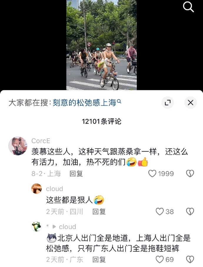 上海紧绷的松弛感...... 