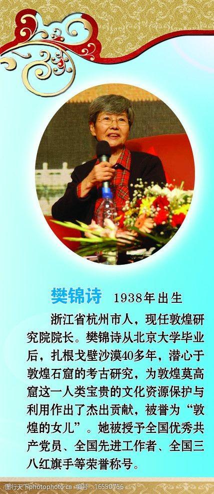 樊锦诗：扎根敦煌57年，被风沙吹皱脸、被洞窟捂白发，却让千年壁画“活”进手机屏幕