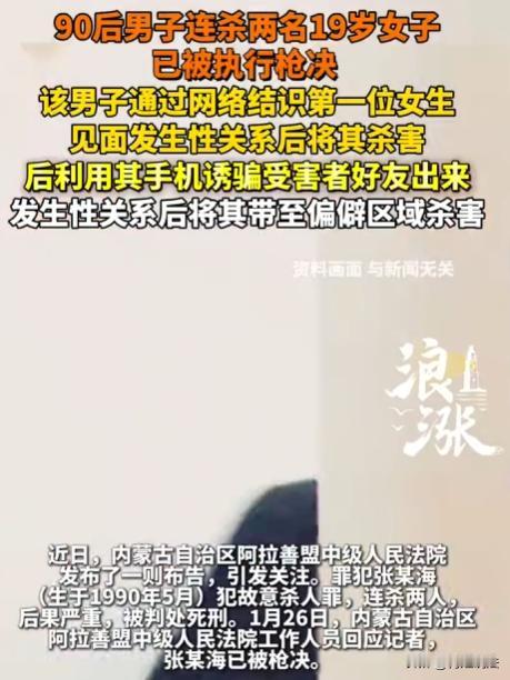 内蒙古，一名90后男子将19岁女孩约到住处，发生了关系后将其加害。之后男子冒充女