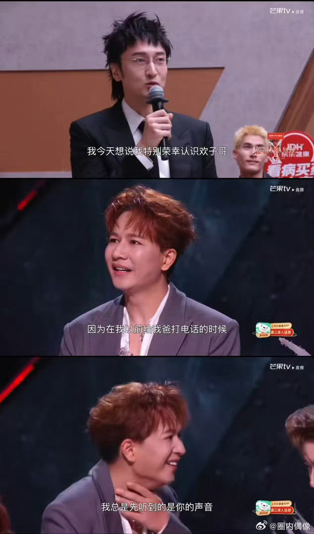 王传君听欢子唱歌差点叫爸 王传君平时多文艺一人啊，结果被一首铃声整破防了。说明有