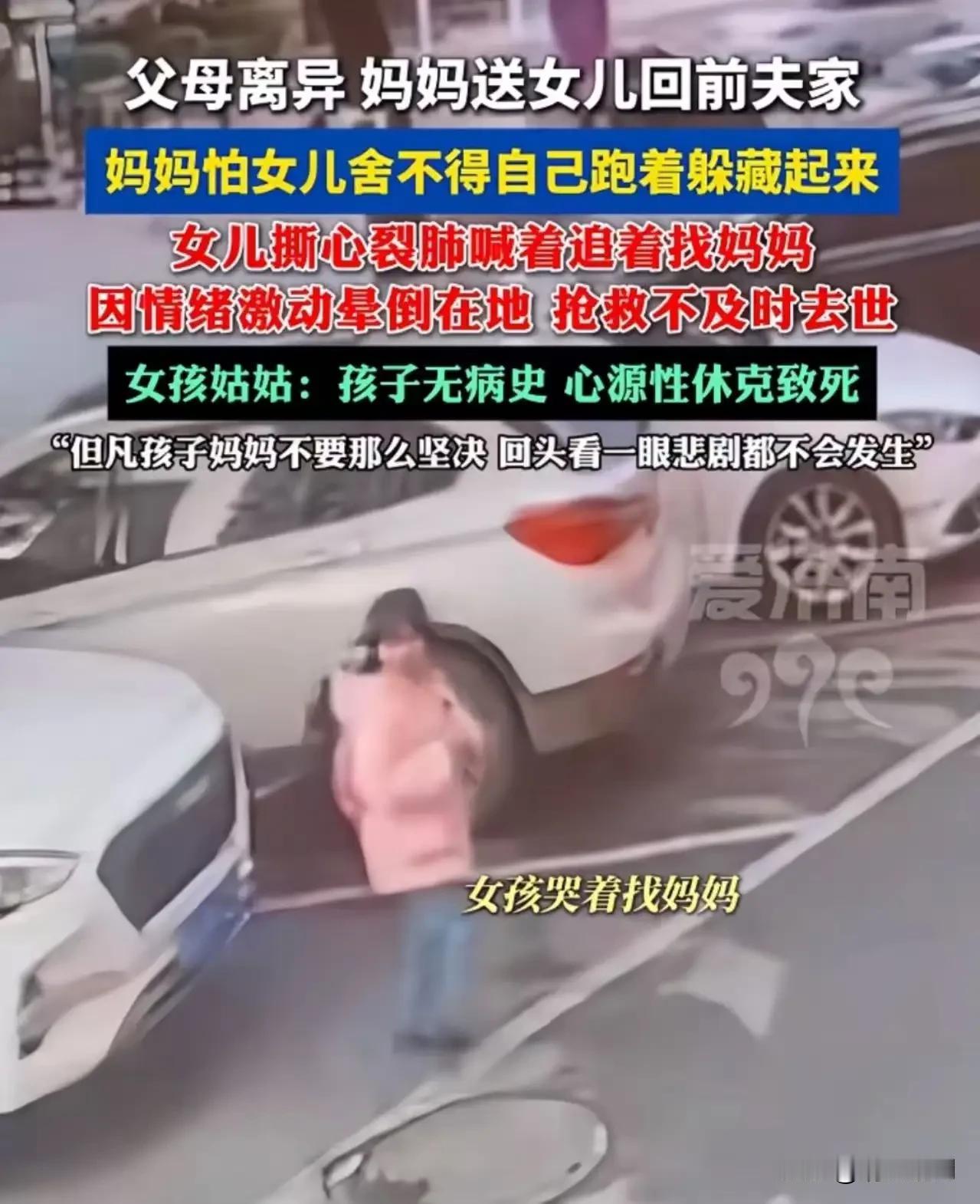 你遇到这种情况过吗？

一个原本天真无邪的女孩，因为父母的离异，成为了家庭悲剧的