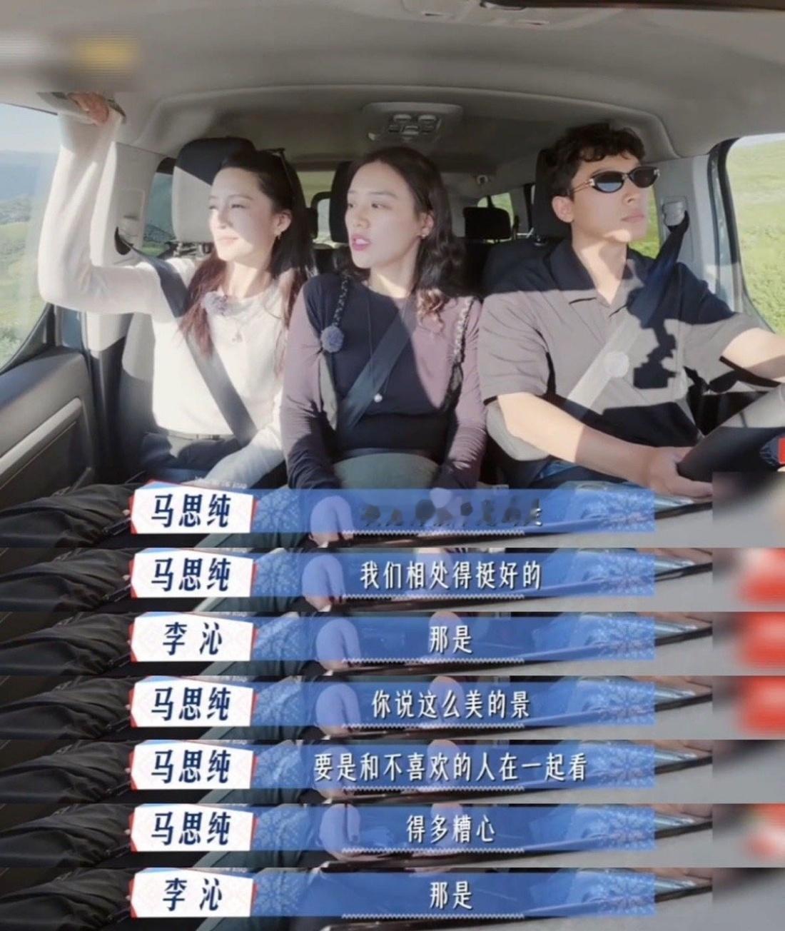 马思纯一句话点破旅行真相 马思纯的直言不讳真是直戳人心啊，旅行的意义不就是这样吗