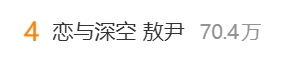 他怎么还在上rs啊 ​​​