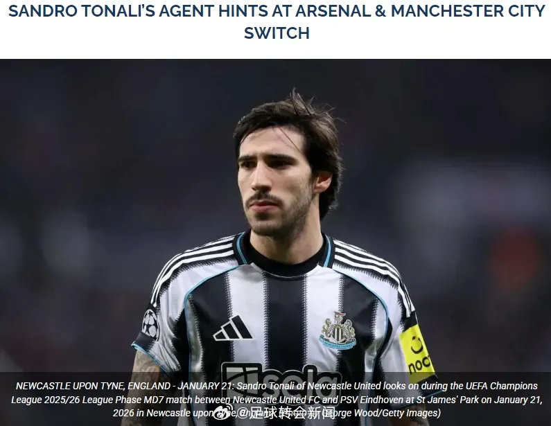 托纳利的经纪人里索近日接受了意媒Calcio E Finanza的采访，他表示自