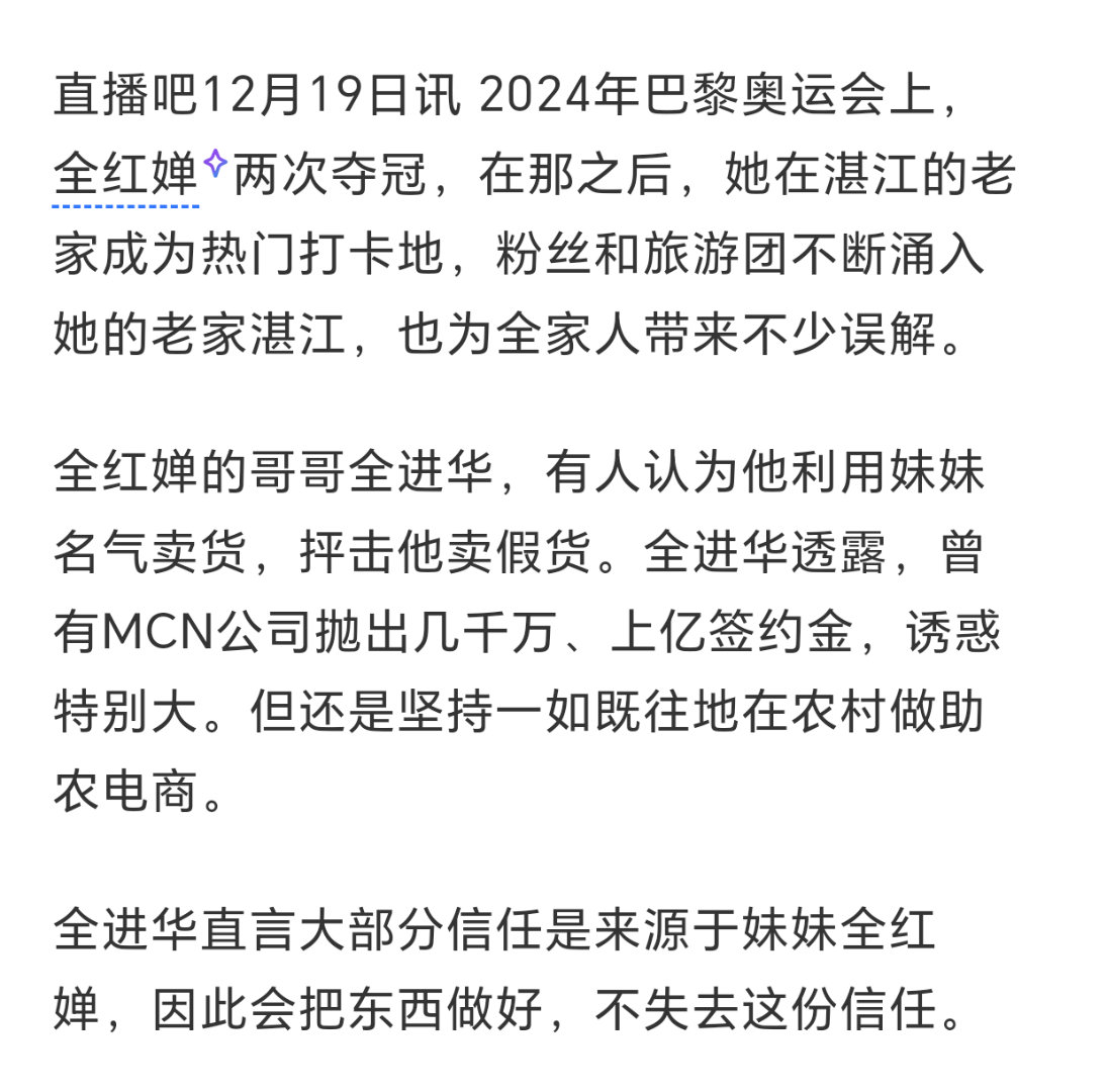 咱们媒体又想开始做全红婵的话题来制造舆论了。媒体嘛，就是狗仔的现代替身。他们的看