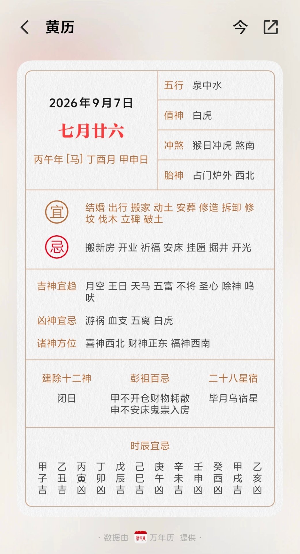 9 月 7 日是什么好日子吗？[哈哈]1️⃣小米秋季旗舰新品发布会定档 9 月 