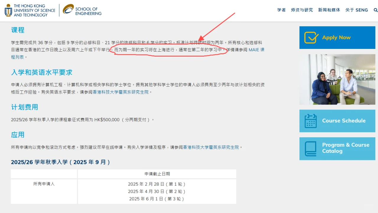 港科大新增AI专业，带一年上海实习！