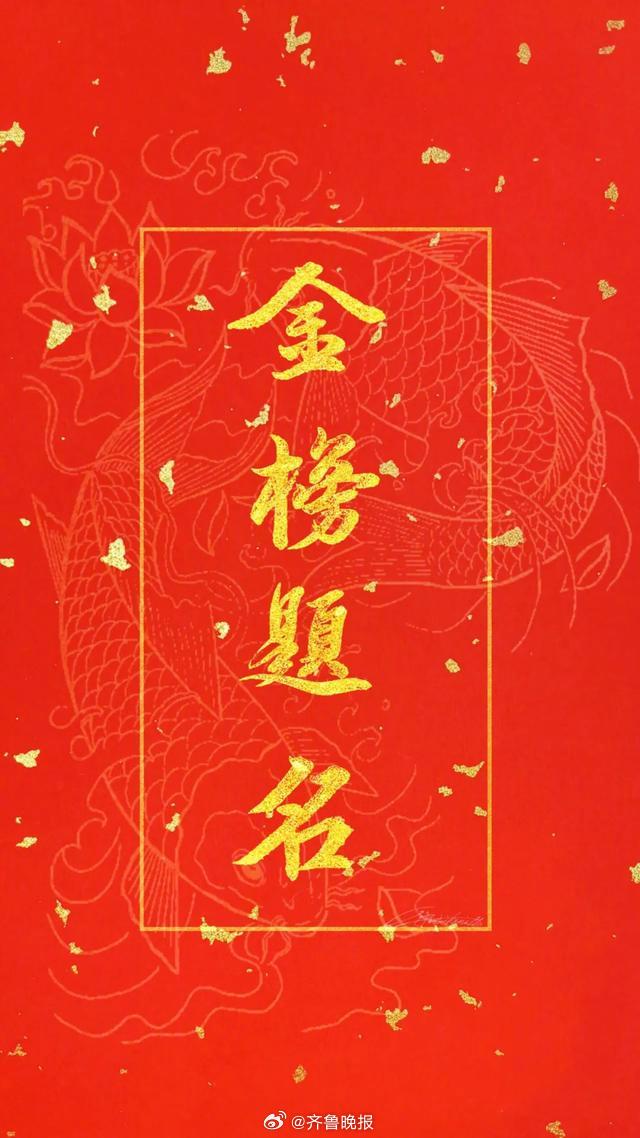 【[话筒]#2025年山东高考分数线#明日公布！】#山东高考成绩# 6月25日下