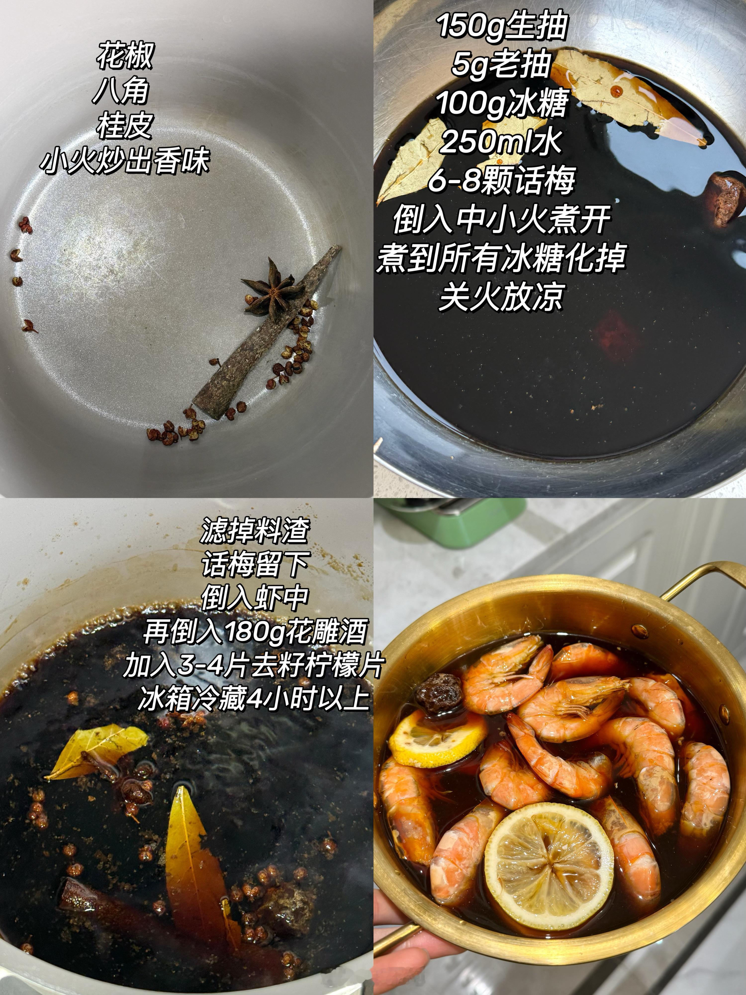 天热起来了，搞一点花雕熟醉虾吃吃吧 ​​​