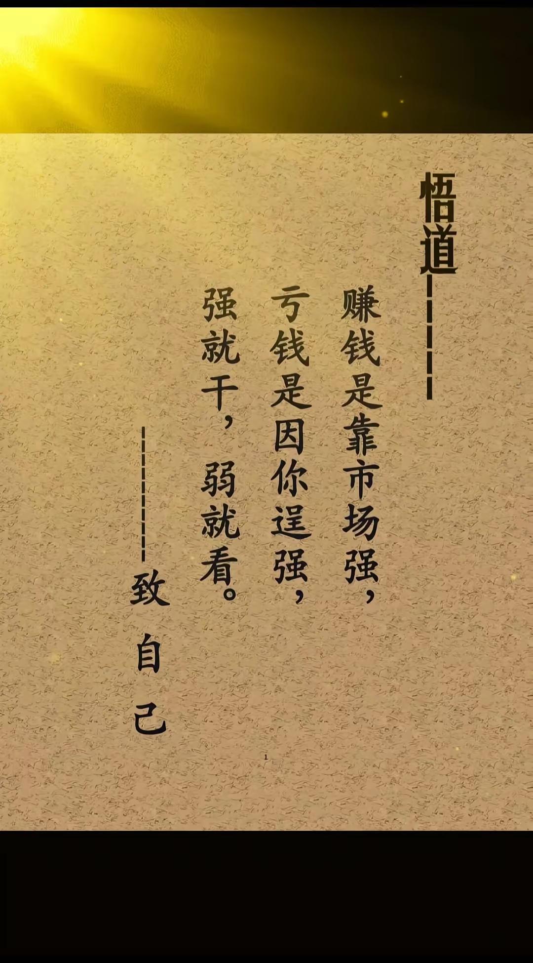 🍃半生通透：不念过往，不忧将来，活好当下即是圆满
 
很喜欢一句话：「人生最大