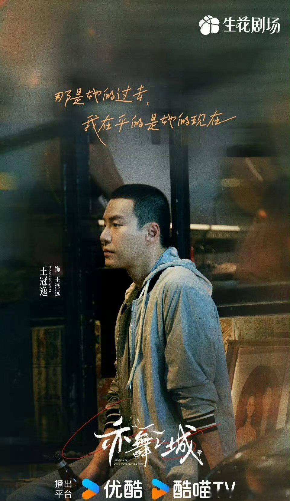 亦舞之城 今晚19:30👖《亦舞之城》，看冯睿在线被拿捏，钟汉良状态演技双在线