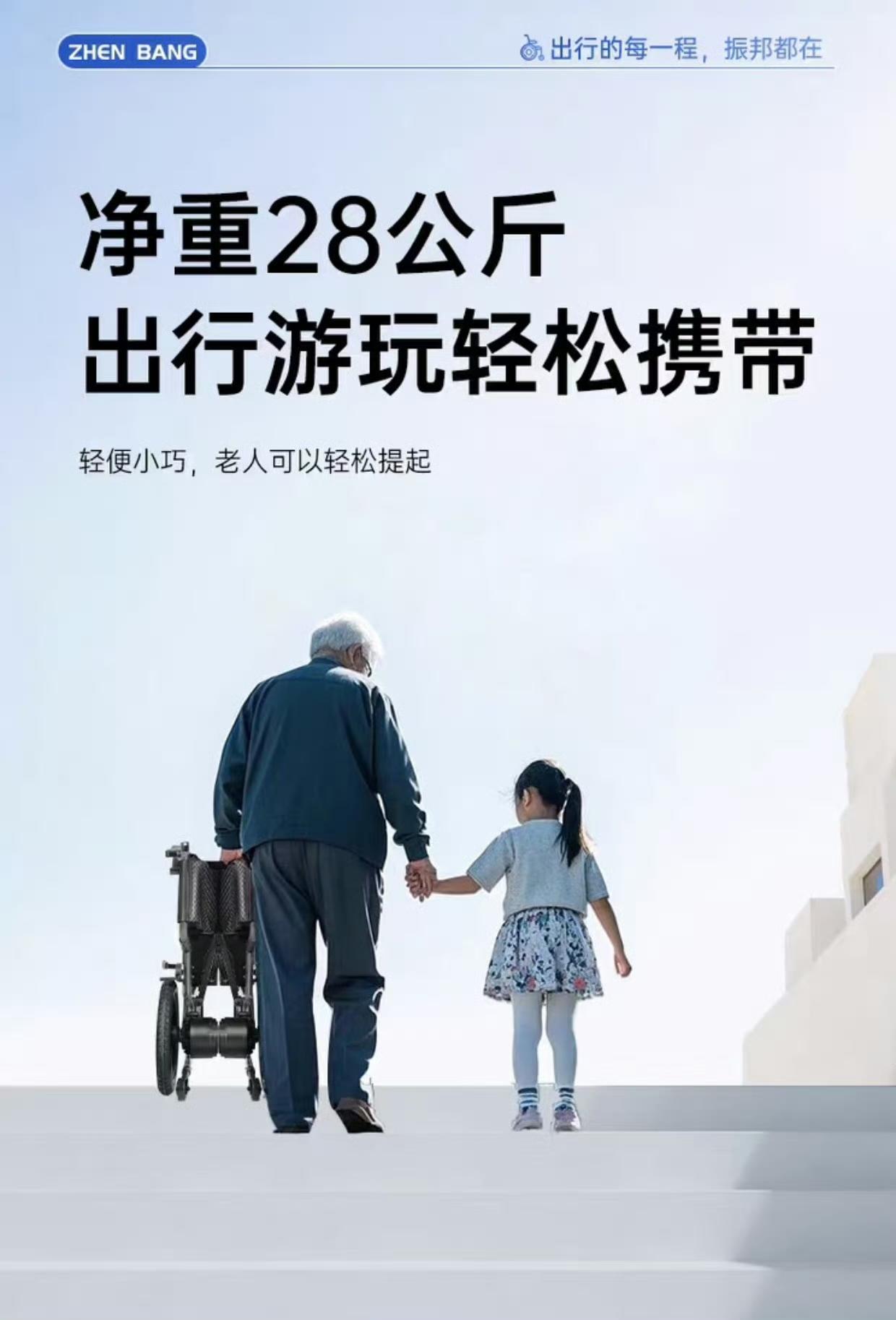 28 公斤的轮椅轻松携带，13 公斤的轮椅单手可提，据说这就是某某品牌智能轮椅的