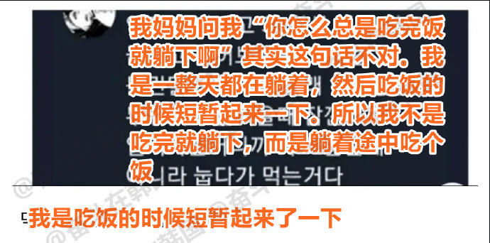 我并没有吃完了就躺下 海外新鲜事 热点现场