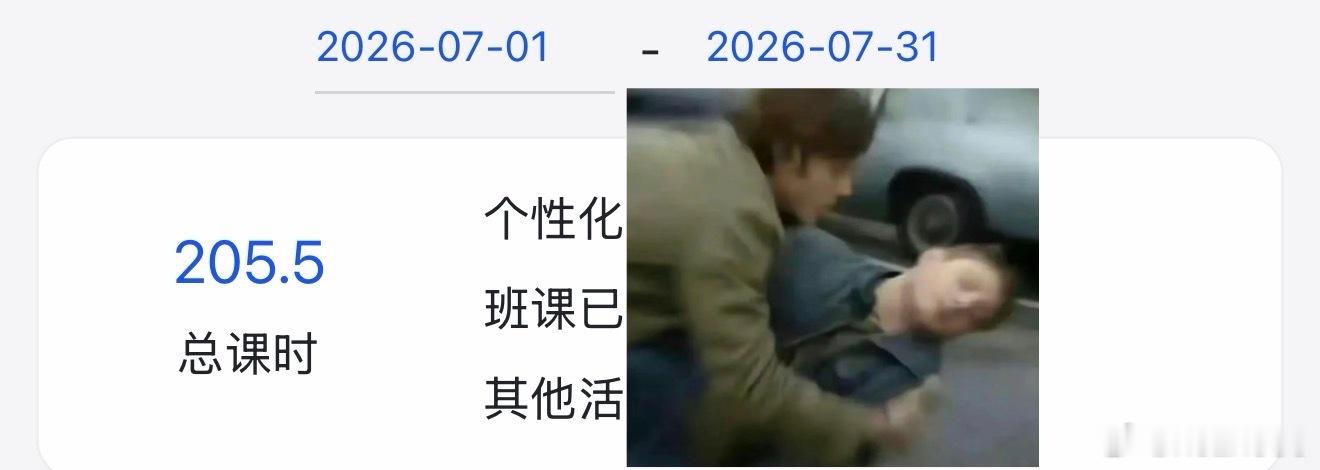 这是七月的极限 不是我的（嘴硬） 