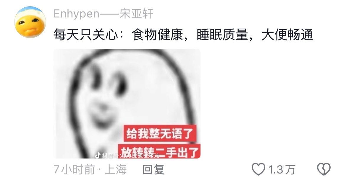 全民进入纯过日子时代