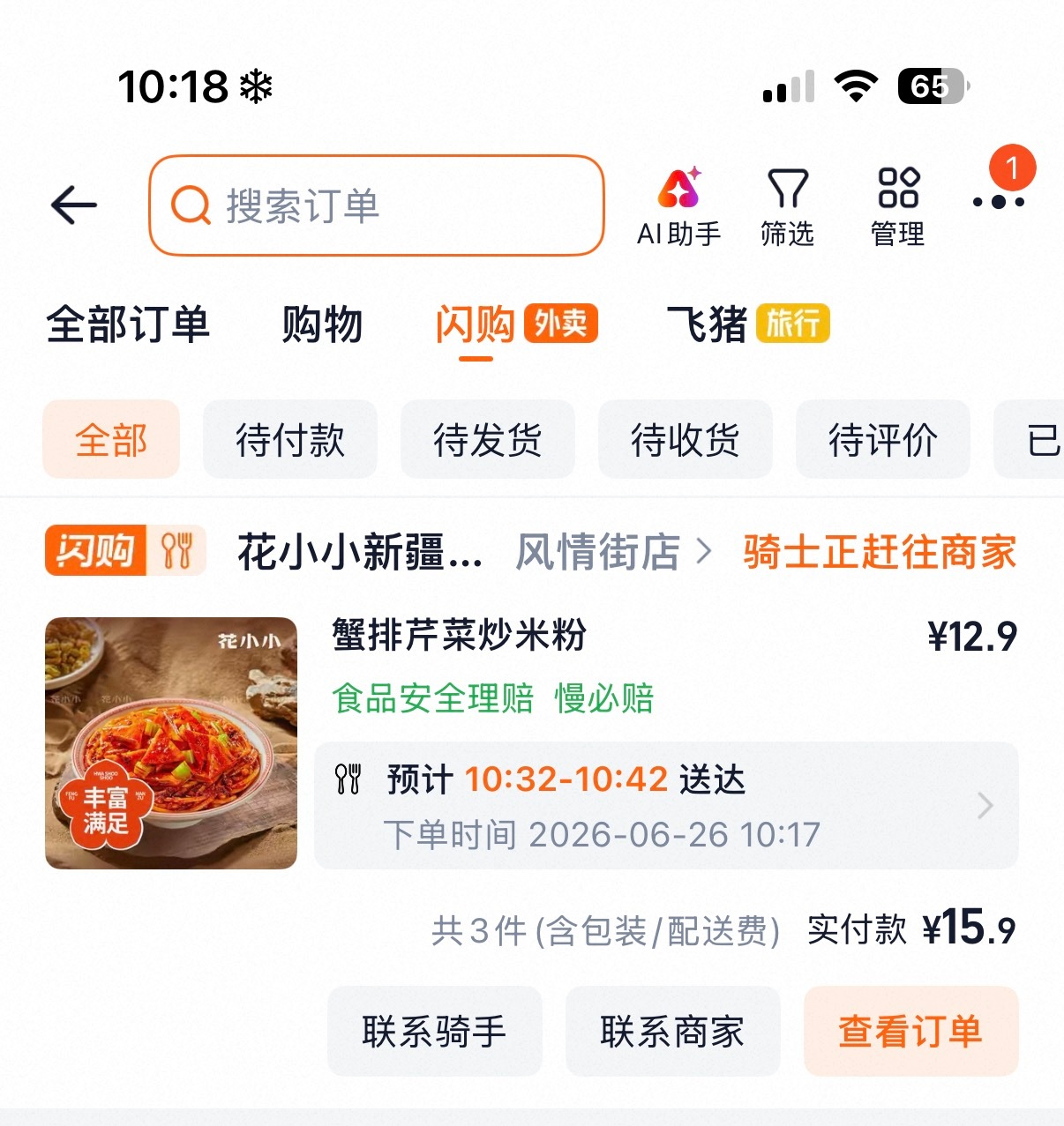 点完穷态了。 