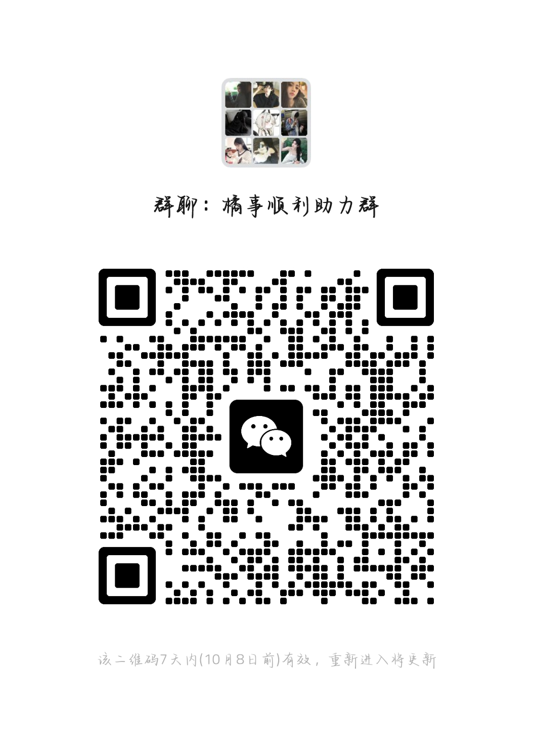 鞠婧祎周边市场[超话]  橘事顺利互助群来吗 ​​​