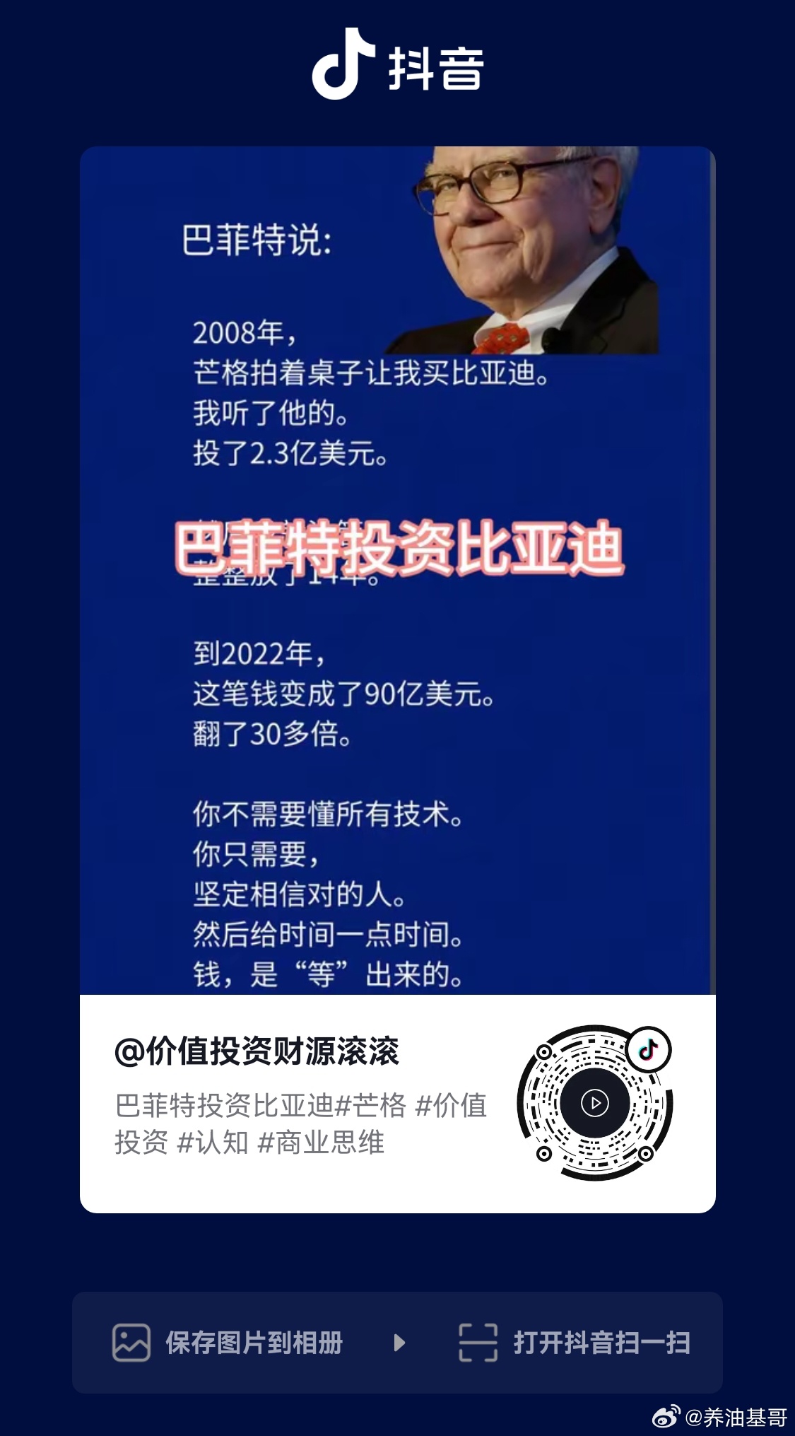 股票2009年我看到这个新闻，当时一度认为巴菲特这次要打脸了[捂脸] 