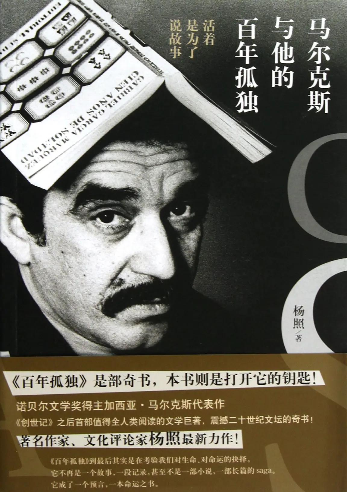 《百年孤独》里有一段戳穿成年人真相的话，读完瞬间清醒：
人生的本质，就是一个人活