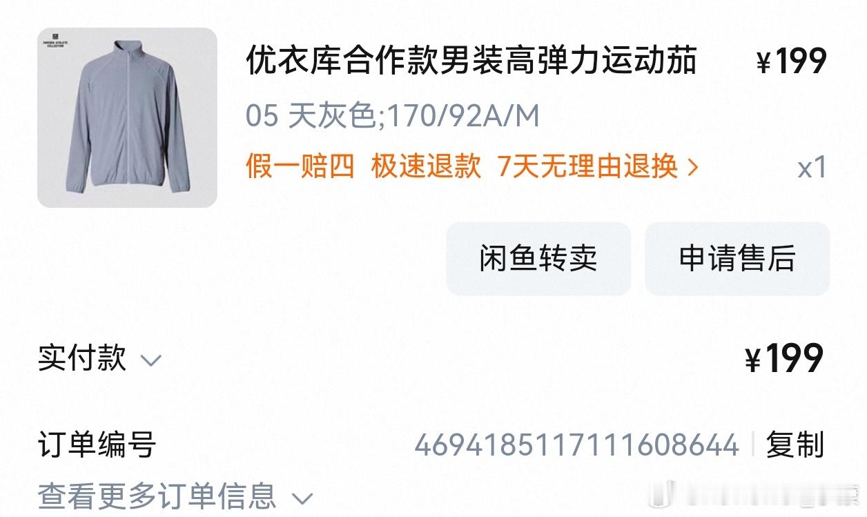 有一说一，优衣库没啥设计可言但品质还是不错就是中低端来说，闭眼买没啥太大问题 ​