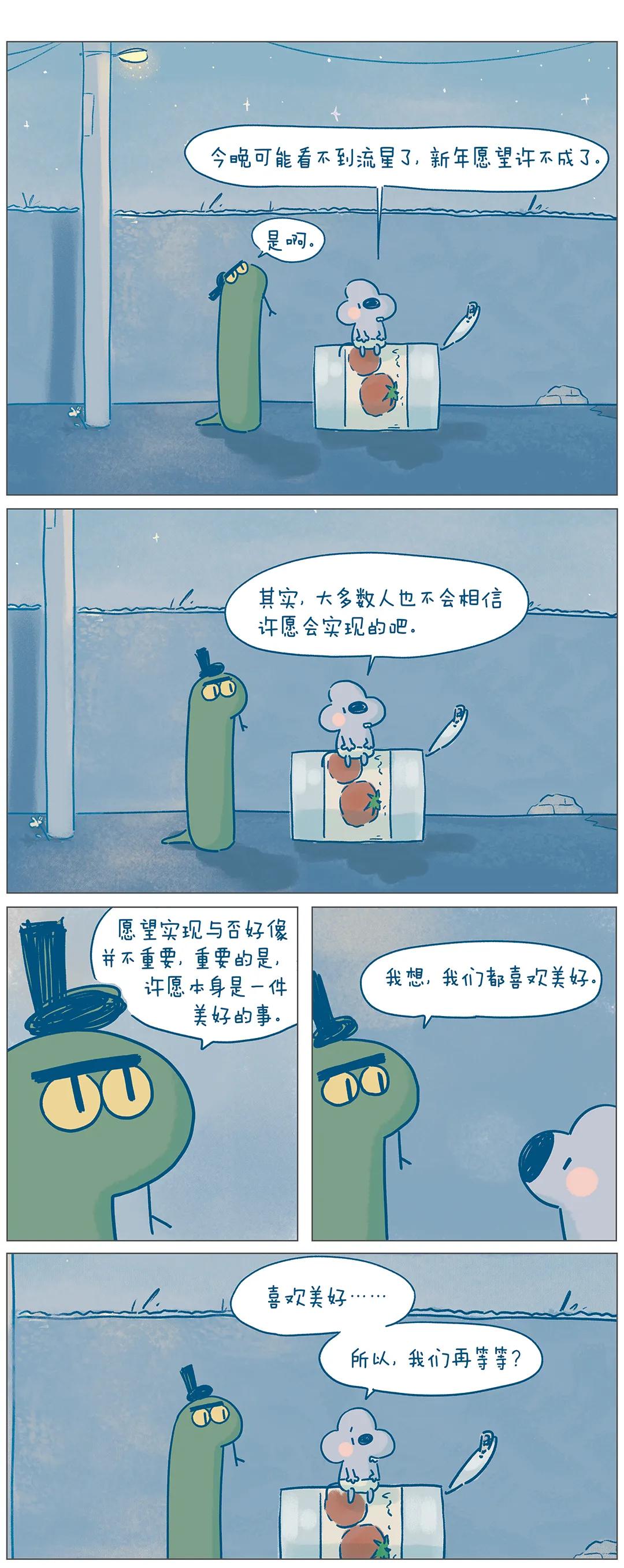 希望明年会更好