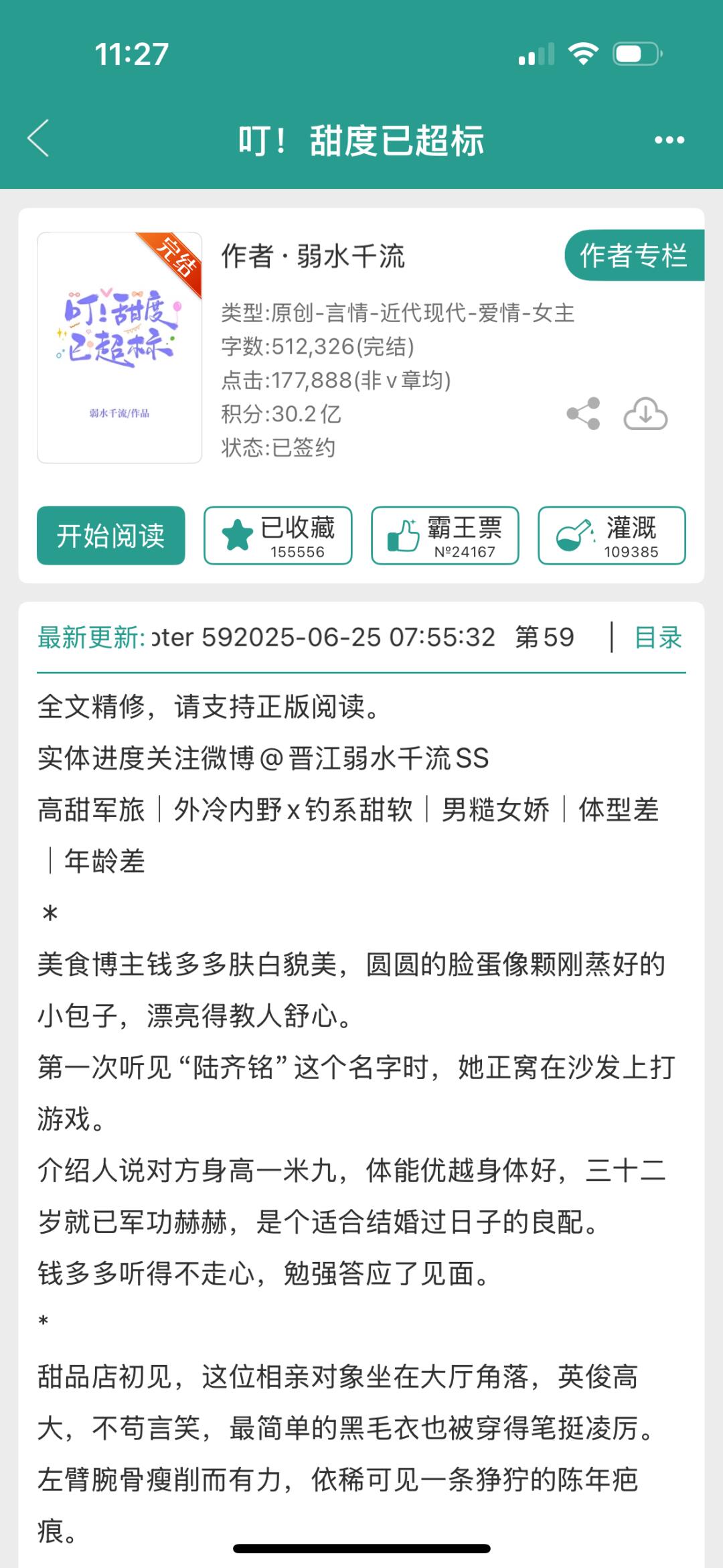 又纯又野的纯战队长✖️明媚甜软的美人博主