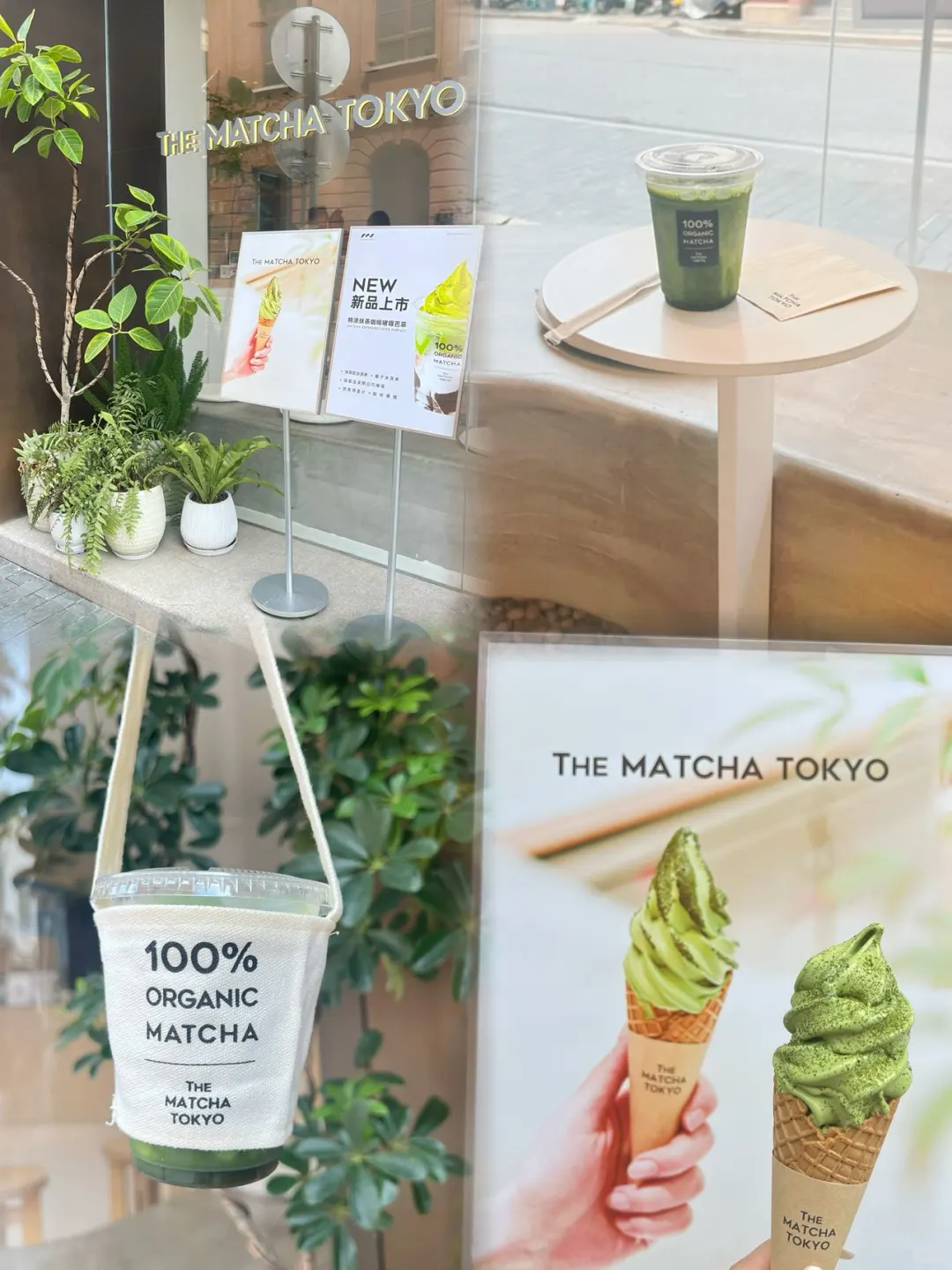 这口抹茶不容错过